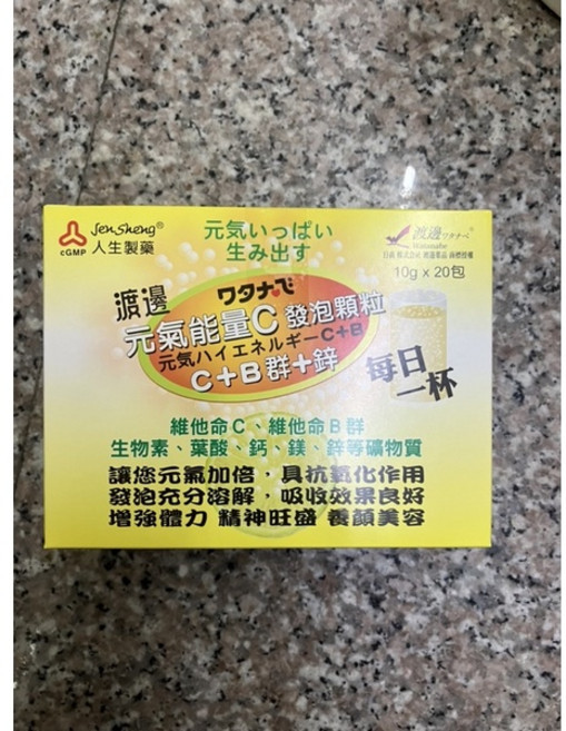 渡邊元氣能量C發泡顆粒 10g*20包/盒 維他命C B群 鋅 礦物質, 1個