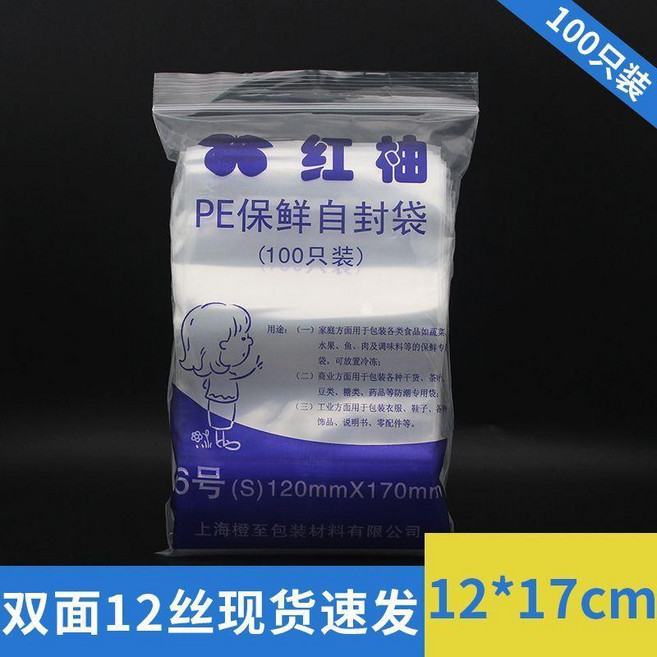 good 加厚12絲6號自封袋 夾口袋 包裝袋 500個 透明 夾鏈袋, 1個