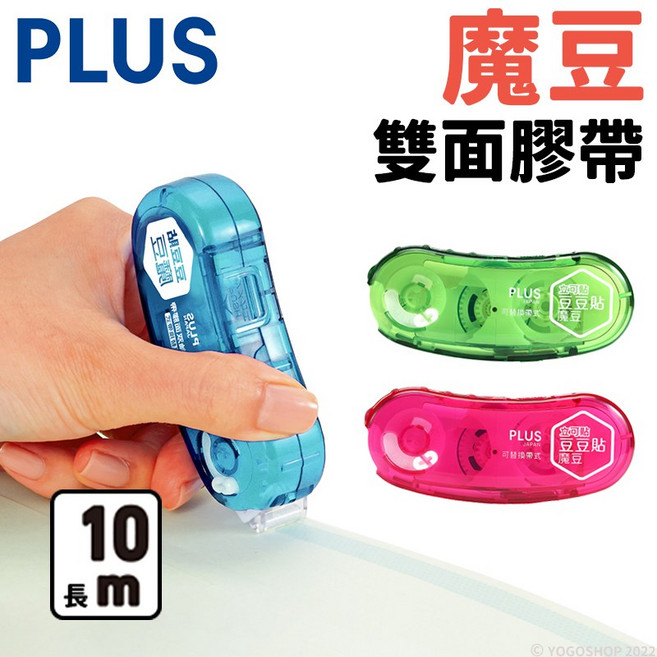 PLUS 豆豆貼 魔豆 (正帶) /一個入 TG-1121 TG-1111 捲軸雙面膠帶 立可貼 豆豆貼替換帶 豆豆貼, 1個, TG-1111-藍 |寬6mm | 一個入