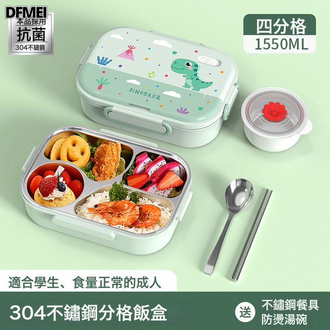 DFMEI 304不鏽鋼保溫飯盒卡通小學生專用食品級兒童可分格便當餐盒, 1個, 304四格-小恐龍