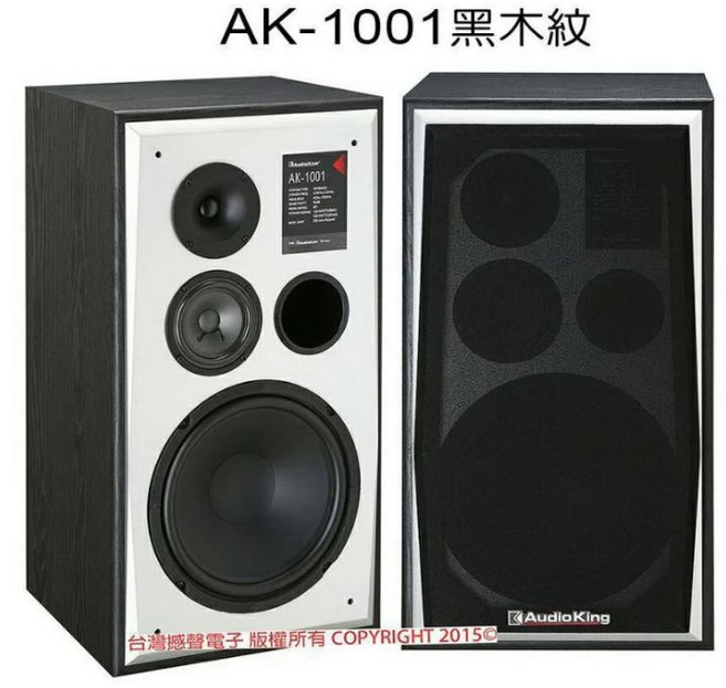AudioKing 高傳真音響【AK-1001】書架型防磁喇叭,音樂/歌唱兩用設計,家庭劇院首選,享受清晰音質, 黑木紋