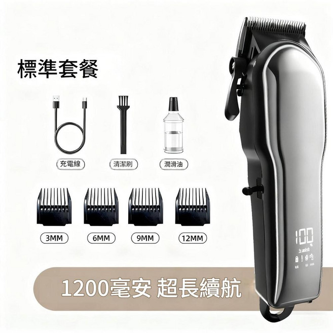 專業寵物電推剪 1800mAh 超長續航 數顯狗狗貓咪剃毛器, 大型犬專用尊選款1200電池, 1個