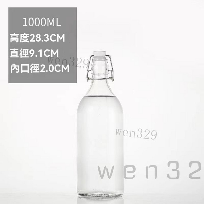 玻璃密封瓶 透明存酒瓶泡酒瓶 玻璃散酒分裝瓶一斤裝 密封瓶釀酒瓶梅酒瓶 自釀瓶空瓶白酒瓶空瓶子 玻璃密封瓶, 1000ml新款, 1個