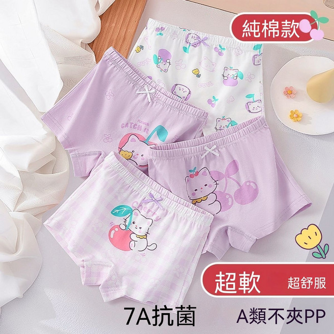 女童純棉抑菌四角內褲 柔軟透氣 草莓圖案