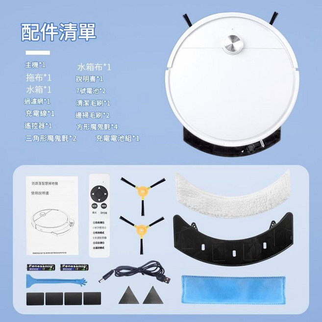 XI MEI 智慧掃地機器人 帶水箱, 升級版 - 帶水箱 白, 如圖