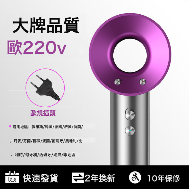 高速電吹風機家用美規V英規V歐規V110伏大功率電電吹風筒, 經典玫紅, [歐規插頭220v】線1.8m—無風嘴—送壁掛架
