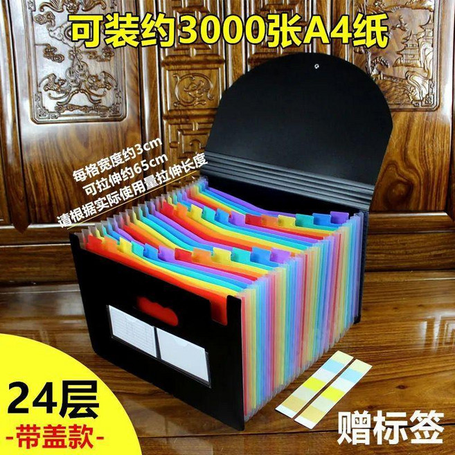 文件夾 a4可立式桌面資料證件分類收納盒架辦公用品試卷袋, 1個, 彩色