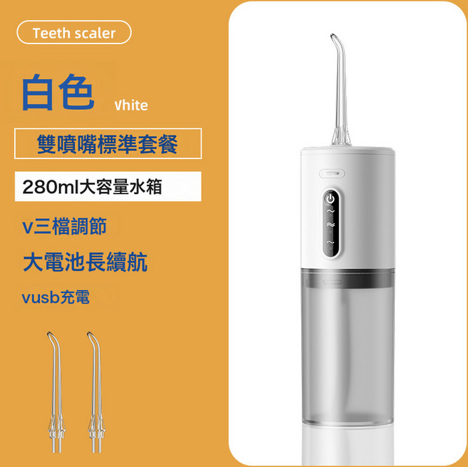 電動沖牙器可攜式洗牙器沖洗器水牙線口腔手持, 無規格, B31B清新白標配