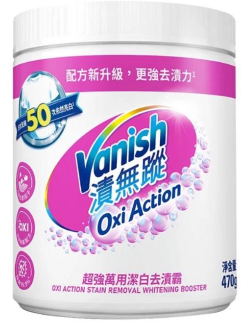 Vanish 漬無蹤 新一代超強萬用潔白去漬霸, 470g, 1個