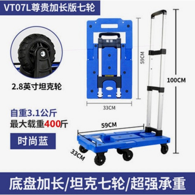 摺疊手推車 靜音萬向輪 鋁合金拉桿 載重200公斤, 1個, 靜音輪, 07L大號七輪, 拉行李不錯
