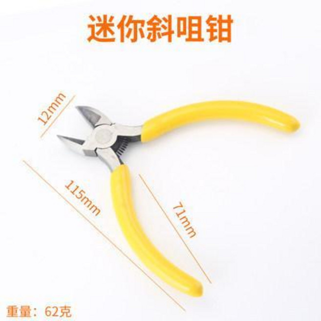 迷你鉗子 尖嘴鉗 圓嘴鉗 斜口鉗 老虎鉗 彎嘴鉗 DIY首飾鉗, 1個