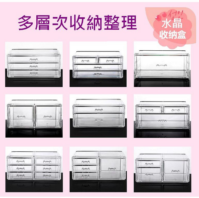 イイノ 高透亮多隔層水晶收納盒 雙層大容量化妝品飾品雜物整理箱 自由組合, 1個, 抽屜 F