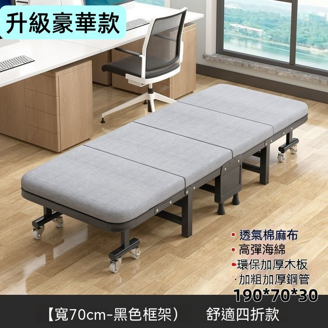 免安裝折疊床 辦公室午休床