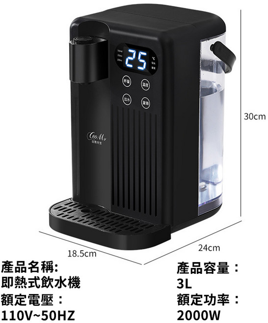 3L 台式即熱飲水機 110V 多段調溫速熱開水機 家用桌面定量出水熱水機 辦公室小型即熱式飲水器 數顯溫控泡茶沖奶熱水機 便攜水箱式速熱機 台式免安裝熱飲機 家用台面快速燒水機 小型智能控溫飲水設備, 黑色