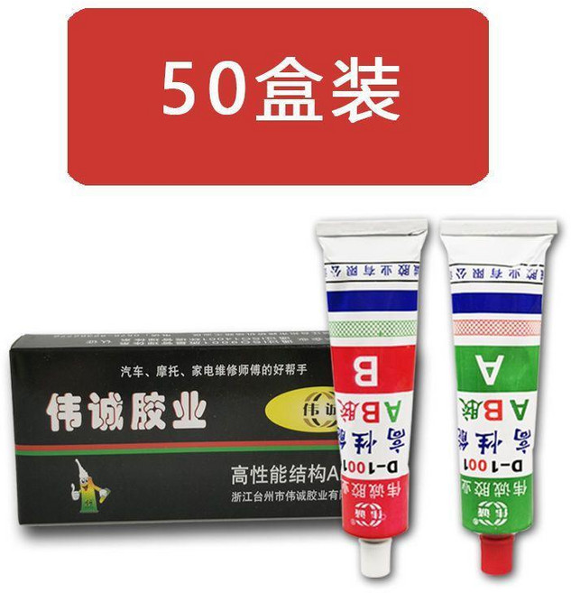 good 烯酸強力環氧樹脂金屬結構膠陶瓷膠耐高溫, 1個, 50盒
