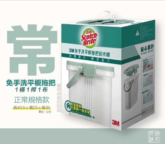 3M 百利 免手洗平板拖把桶 1桶1桿1布, 1個