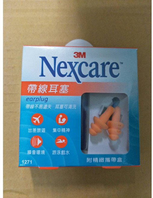 3M帶線耳塞 柔軟舒適 帶線防丟 有效降低噪音 提升睡眠品質 多場合適用, 1個, 1271