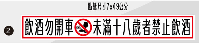 PVC防水貼紙, 2. 7*57公分,反貼款-室內黏貼
