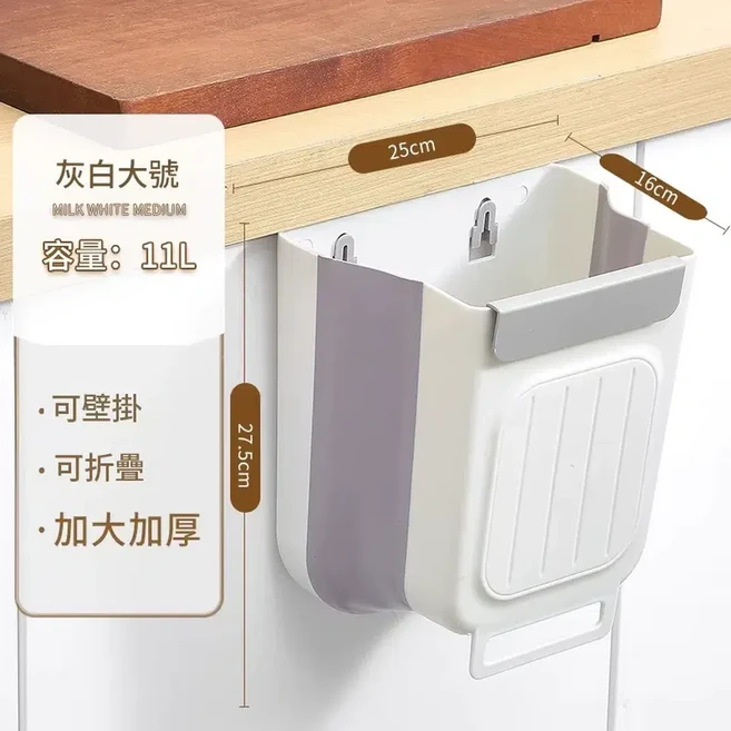 多功能可折疊壁掛垃圾桶 廚房收納廚餘 櫥櫃門安裝, 升級加厚款 超大號11L 灰白 乾溼分離 摺疊收納 扔垃圾不彎腰, 1個