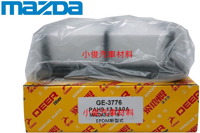 飛鹿 GE-3776 空氣芯, 1個
