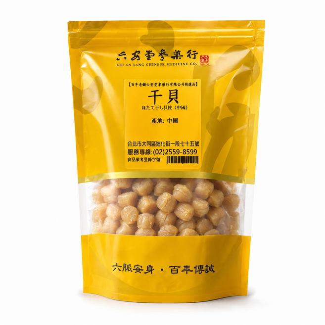 六安堂嚴選珠貝特選大顆貝柱瑤柱小干貝 炒飯、乾貨、包水餃、燉湯的好幫手 新鮮乾貨系列, 1個, 300g