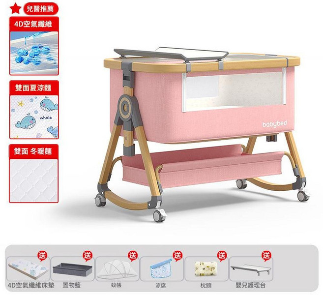 babybed 嬰兒床可移動搖籃床 二合一可折疊行動式BB床, 木紋鋁 - 風梳煙粉丨尊享款 四季雙面4D空氣纖維床墊 儲物籃 蚊帳 涼蓆 枕頭 尿布臺 CS - 8