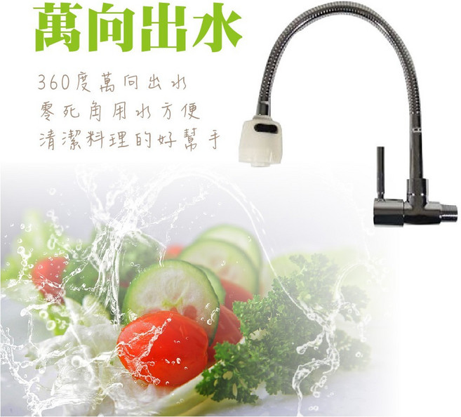 CHIU TONG 久統 萬向壁式廚房水龍頭, 詳見包裝, 萬向壁式龍頭