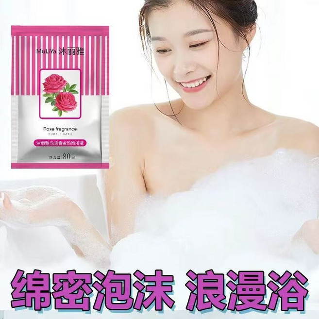 MuLiYa 牛奶泡泡浴 沐浴露液, 1個, 玫瑰泡泡浴