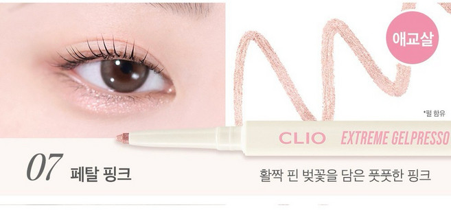 CLIO 極細凝膠眼線筆 防水持久不暈染, 1個, 方管臥蠶筆07 PETAL PINK, PETAL PINK