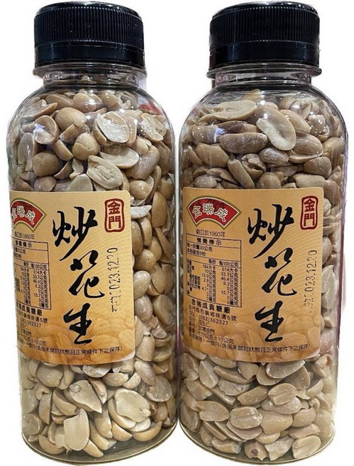 金門炒花生, 1個