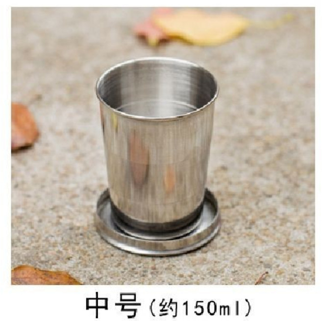 不鏽鋼折疊水杯 隨身伸縮杯 戶外露營便攜杯 旅行折疊杯, 中號杯,150ml, 1個