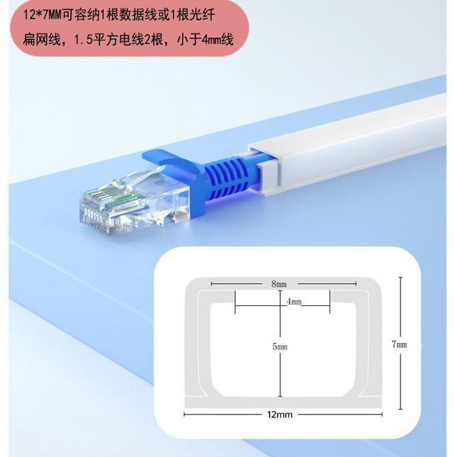 線槽 明裝線槽 牆面隱形理線槽 電線網線收納, 1米, 1米不含配件 ,K12*7白色 極小光纖用, 白色