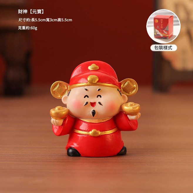 新中式財神爺桌面擺件, 元寶