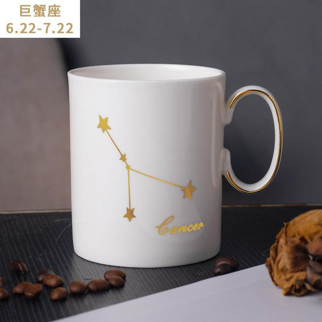 星座馬克杯 輕奢骨瓷設計 生日禮物杯, 巨蟹座,320ml, 1個