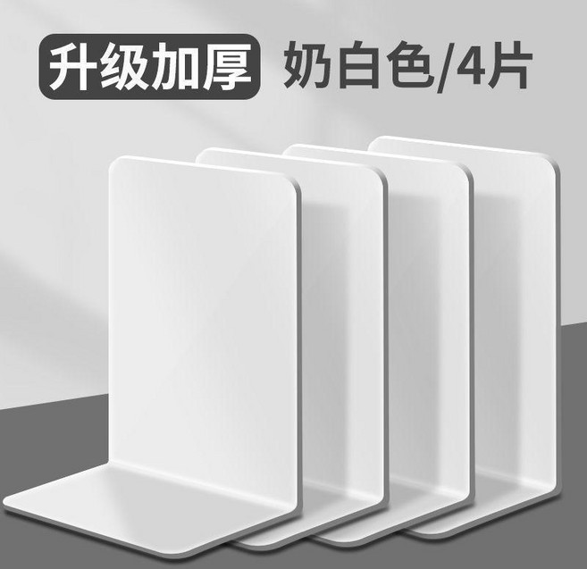 L型 升級PET透明書立 加厚擋板, 升級加厚 奶白色 /4片 加大號亞克力書