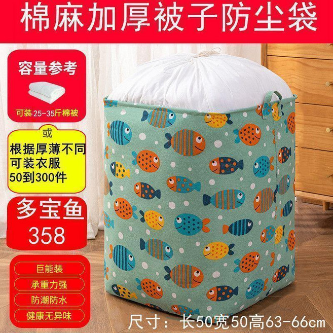 特大號棉麻收納箱, 3582個裝好多魚棉麻加厚, 1個