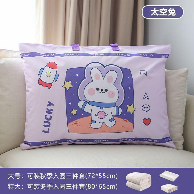 幼兒園牛津布收納包 可愛卡通大容量, 1個, 星球小兔耐磨牛津布 防塵防潮,特大號80*65釐米適合被子四件套送
