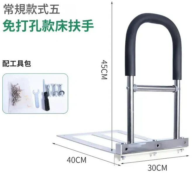 免安裝床邊扶手 輔助起身防摔, 薄 - 無床墊專用45cm高 擰螺絲, 1個