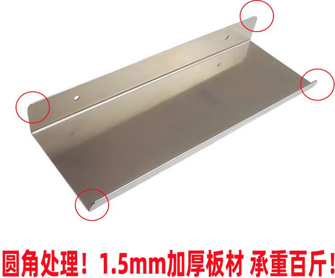 不鏽鋼U型隔板牆置物架 廚房浴室防水壁掛層架, 1個, 不鏽鋼1.5毫米U型置物板,長度20厘米-寬度10釐米送螺絲-免丁膠, 不鏽鋼, 長度20厘米-寬度10釐米