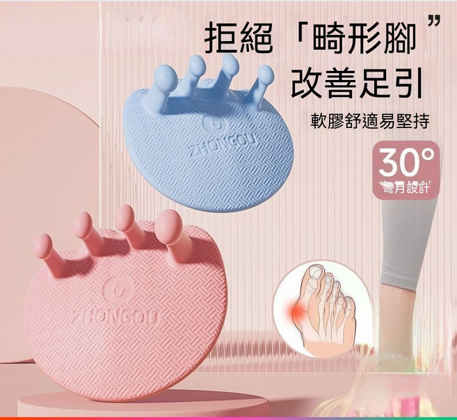 ZHONGOU 足弓鍛鍊器 軟膠舒適 改善足弓, 藍色/一對裝, 足弓訓練器套