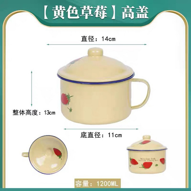 黃色草莓 帶蓋搪瓷快餐杯, 13釐米1000ml, 1個