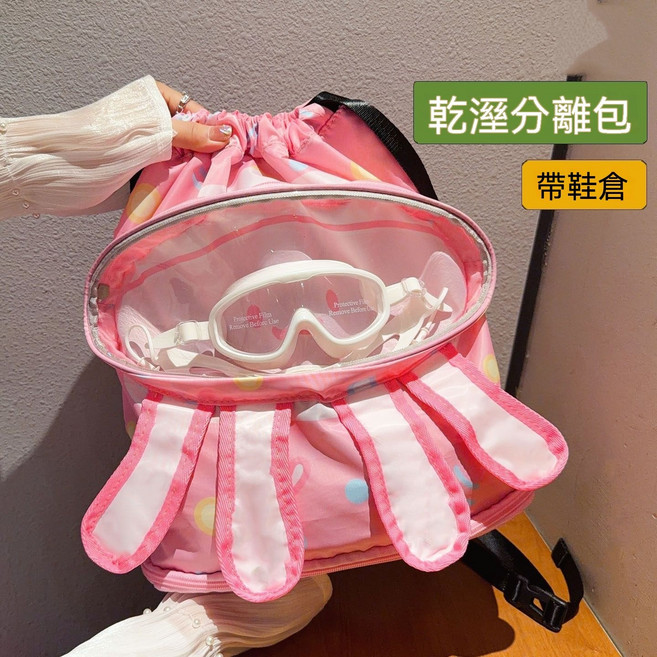 可愛鴨子造型 泳衣收納包 乾濕分離 附鞋袋, 粉水母 有獨立鞋位 乾溼分離-高品質-大容量