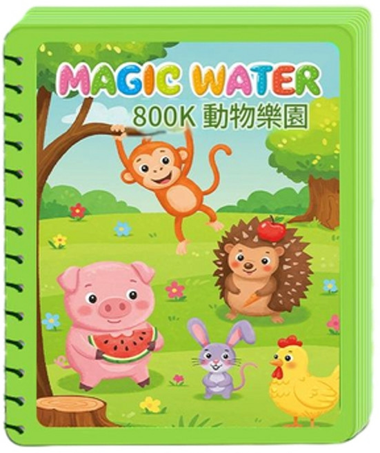 Magic Water Book 魔法水畫本 兒童塗鴉繪畫套裝, 1, 動物樂園 贈筆
