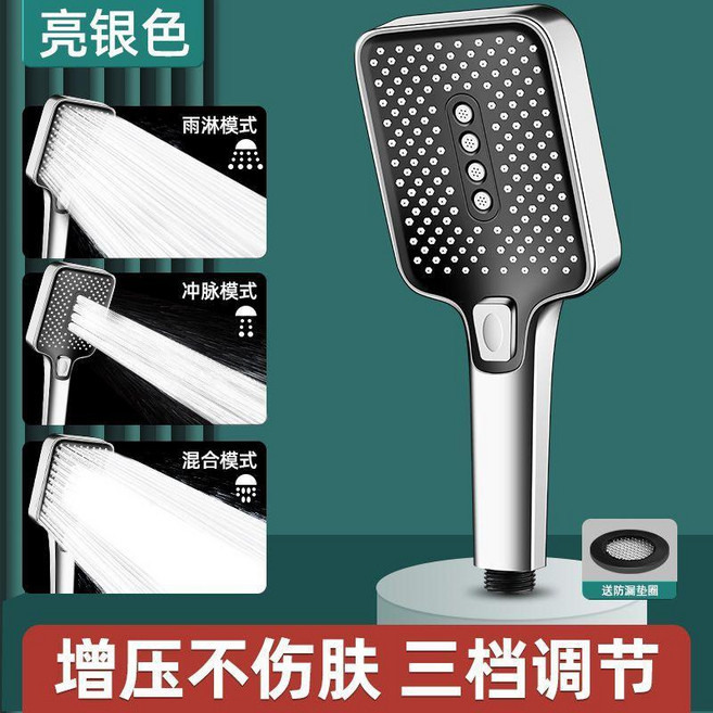 方型粗孔大面板淋浴噴頭 增壓大水量 三檔調節 雅黑色, 新款全新升級 亮銀色,強勁增壓花灑, 1個