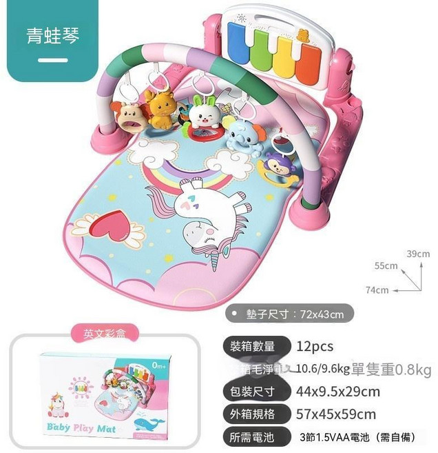 嬰兒健身架玩具寶寶遊戲地墊 寶寶鋼琴遊戲墊 新生兒0-12個月音樂腳踏鋼琴架 嬰兒健力架, 1個, 彩虹馬/英文彩盒, 彩虹馬