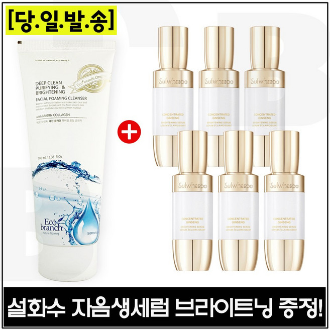 에코 마린콜라겐 폼 구매 / 샘플 자음생 세럼 브라이트닝 8ml x6개 _총 48ml, 1개
