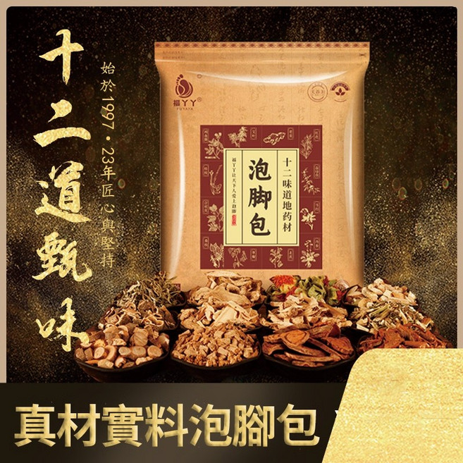 福YY 十二味道地草本泡腳包 足浴包 漢方配方 舒緩疲勞, 1個, 福ㄚㄚ十二味草本泡腳包(1袋10入), 30g, 10