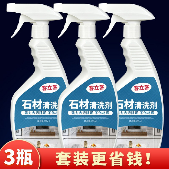 客立客 石材清潔劑, 1個, 1500CC
