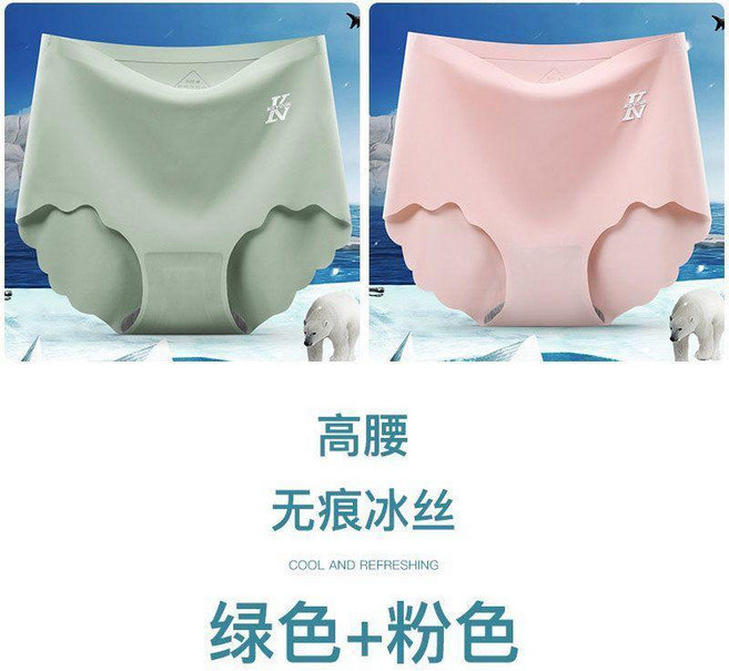 KEWINR 女士高腰無痕冰絲內褲 收腹提臀, 2條裝綠色粉色.,XL 建議65.075.0公斤, 綠色,粉色