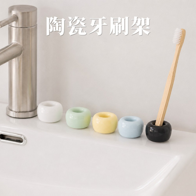 陶瓷牙刷架 牙刷底座 牙刷托 鏤空防霉 浴室收納 極簡風, 黑色, 1個